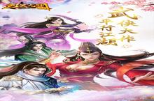 剑笑<em>九州</em>-<em>送</em>红装<em>无限</em>福利电脑版 电脑玩剑笑<em>九州</em>-<em>送</em>红装<em>无限</em>福利<em>模<em>拟器</em></em>下载、安装攻略教程