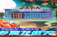 《<em>天剑</em><em>诀</em>》单日累<em>充</em>+特惠3倍单笔（2月7日-2月13日）