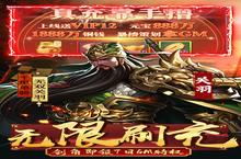 骑战<em>三国</em>-GM全免刷充电脑版 电脑玩骑战<em>三国</em>-GM全免刷充<em>模<em>拟器</em></em>下载、安装攻略教程