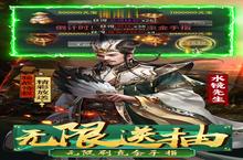 《骑战<em>三国</em>-<em>GM</em><em>全免</em>刷充》新服终于来了 新老玩家迎官方最新版共享多重礼遇