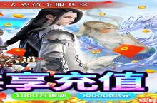 《唐门六道-GM共享充值》万人<em>新</em>服紧急<em>新</em>开 更<em>新</em>官方最<em>新</em>版领取特权礼遇