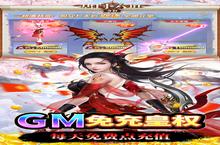 《唐门六道-GM<em>共享</em>充值》超火新服官方版开启 下载官方版迎风起航
