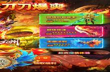 <em>侠义</em><em>九州</em>：爆爽切割间意气风发，竞出无限风采