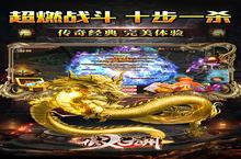 《侠义九州-爆爽切割》超火新服官方最新版开启 下载官方最新版迎风起航