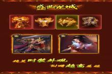 盛世龙城-迷失超爆版电脑版 电脑玩盛世龙城-迷失超爆版<em>模<em>拟器</em></em>下载、安装攻略教程