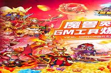 卡牌手游一个就够了 《英雄Q传-魔兽科技刷充》迎<em>新</em>版本紧急加开<em>新</em>服
