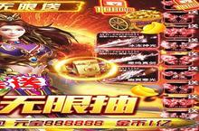 《幽蓝边境-GM送无限抽》极品大礼包爆炸来袭 官方最新<em>版</em>下载开启