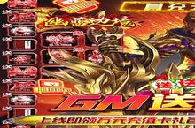 《幽蓝边境-GM送无限抽》特权礼包低调来袭 官方最新版下载开启