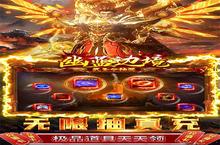 《幽蓝边境-GM送无限抽》新服2022年08月10日开启 下载全新版《幽蓝边境-GM送无限抽》专享新