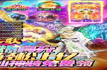 《龙<em>之歌</em>-百爆真充无限刀》新服等你来战 官方版龙<em>之歌</em>-百爆真充无限刀下载一并送上