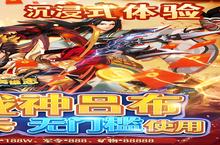 《三国英雄志-送<em>吕布</em>万充》新服强势开启 下载最新版三国英雄志-送<em>吕布</em>万充迎接新征程