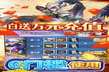 《三国英雄志-送吕布万充》特权礼包低调来袭 官方最新版下载开启
