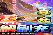 灵域修仙-<em>无限</em>破解<em>刷充</em>电脑版 电脑玩灵域修仙-<em>无限</em>破解<em>刷充</em><em>模<em>拟器</em></em>下载、安装攻略教程