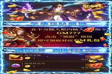 《征与伐（GM<em>送</em><em>30</em><em>万充</em>）》新服等你来战 全新版征与伐（GM<em>送</em><em>30</em><em>万充</em>）下载一并<em>送</em>上