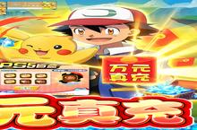 下载最新<em>版</em>《幻世契约-送万元真充》领礼包 今天开新服入驻享福利