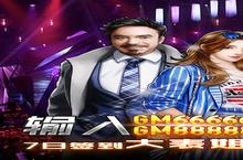 《电竞经理人-GM香车美女》万人排队盛极一时 2022年09月13日开新服迎大佬回归