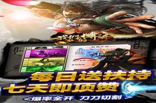 《我们的传奇-水浒送顶赞》新服终于来了 新老玩家迎最新版共享多重<em>礼包</em>