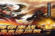 横版手游一个就够了 《我们的传奇-水浒送顶赞》迎新版本紧急加开新服