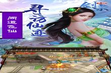 全新<em>无极</em>剑宗超V版手游，引领潮流！