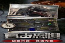 尸城特攻安卓下载 2022最新版官方尸城特攻下载地址整理分享