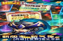 《挂机吧主公-GM首富也打金》<em>新</em>服隆重开启 下载官方最<em>新</em>版挂机吧主公-GM首富也打金迎接<em>新</em>征程