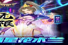 下载最新版《魂之守护（GM满星花木兰）（删档内测）》领<em>礼包</em> 今天开新服入驻享福利