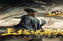龙城传奇VIP价格多少钱？2023年最新龙城传奇VIP价格表