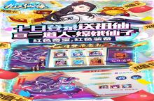 战火重燃！《九天<em>仙缘</em>（祖仙无限抽）》手游玩法盛宴：一场修仙世界的狂欢
