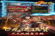 <em>新</em>征途开启《圣剑神域（0元送顶赞）》<em>新</em>服来了 下载全<em>新</em>版开启<em>新</em>挑战