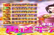 下载官方最新版《神魔诛天（GM指令）》领礼包 今天开新服创角享福利