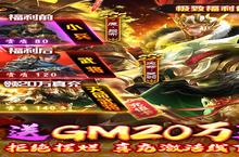 《天子令》5倍返利+狂欢返GM币（2月10日-2月12日）