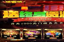 《<em>侠客</em><em>游</em>（送终身资源）》新服隆重开启 下载官方最新版<em>侠客</em><em>游</em>（送终身资源）迎接新征程