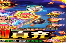 《幻想圣域（割草刷真充）（<em>删档</em><em>内测</em>）》特权<em>礼包</em>低调来袭 官方最新版下载开启