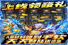 《龙刃（刀刀爆极品）》超火新服官方最新版开启 下载官方最新版迎风起航