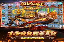 烈火<em>骑士</em>（天劫无限刀）电脑版 电脑玩烈火<em>骑士</em>（天劫无限刀）<em>模<em>拟器</em></em>下载、安装攻略教程