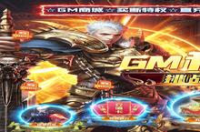 《武器之王（买断科技刷充）》新服隆重开启 下载全新版武器之王（买断科技刷充）迎接新征程