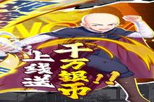 《亿次元-科技刷商城》新服2022年09月24日开启 下载全新版《亿次元-科技刷商城》专享新服<em>礼包</em>