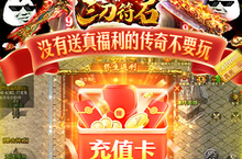 《<em>三刀</em><em>符石</em>》新服助力（线下长期）