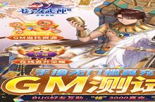 《苍之女武神》累充活动&连充活动（5月13日-5月19日）（线下申请）