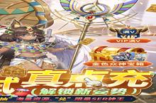 下载官方最新版《苍之女武神》领<em>礼包</em> 2023年08月10日开新服创角享福利