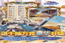 《苍之女武神（BUG互助点充）》特权礼包低调来袭 官方最新<em>版</em>下载开启