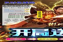 傲视无双（开局送透视<em>删测</em>）电脑版 电脑玩傲视无双（开局送透视<em>删测</em>）<em>模<em>拟器</em></em>下载、安装攻略教程