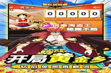 舰队统治者（天天发代金券）攻略大全：掌握这些技巧，轻松称霸海洋