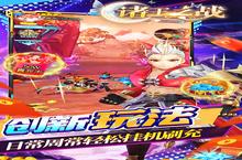 《诸王之战（神话金<em>手指</em>）》新服等你来战 全新版诸王之战（神话金<em>手指</em>）下载一并送上