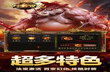 《战神新世纪（神宠附身高爆）》新服2022年09月28日开启 下载全新版《战神新世纪（神宠附身高爆）