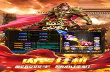 《血战龙城（狂暴超变Max）》海量大<em>礼包</em>等你来战 新版本血战龙城（狂暴超变Max）下载一并送上