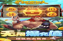《疯狂原始人》单日累充活动（3月10日-3月13日）（自动发放）