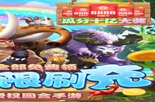 《疯狂原始人》超级星期三半价道具活动（3月1日-3月1日）（自动发放）
