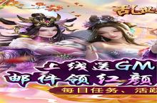 《乱世无双（GM送红颜皮肤）》万人新服紧急新开 更新官方最新<em>版</em>领取特权礼遇