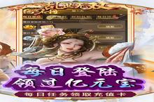 <em>乱世</em>无双（GM送红颜皮肤）电脑版 电脑玩<em>乱世</em>无双（GM送红颜皮肤）<em>模<em>拟器</em></em>下载、安装攻略教程